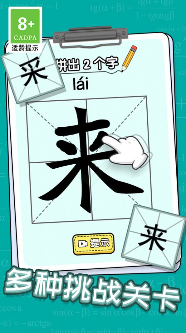 玩文字大挑战(3)