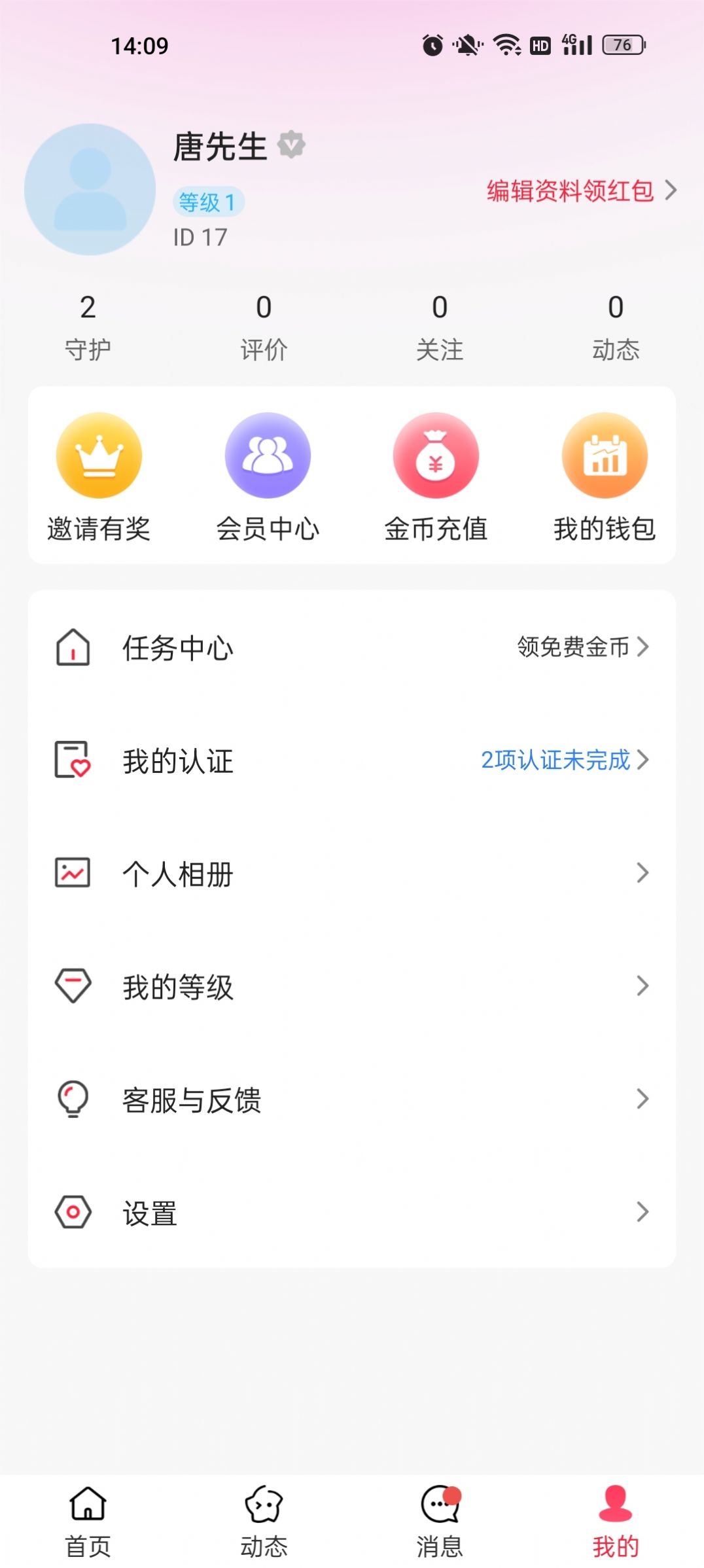 心秀聊(3)