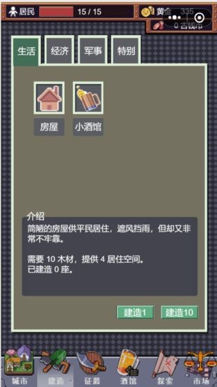 城邦发展史(2)