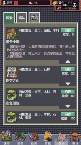 城邦发展史(3)