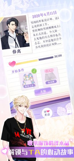 夏日偶像(1)
