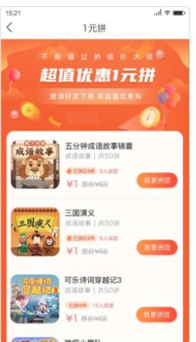 狮子老爸讲故事(2)