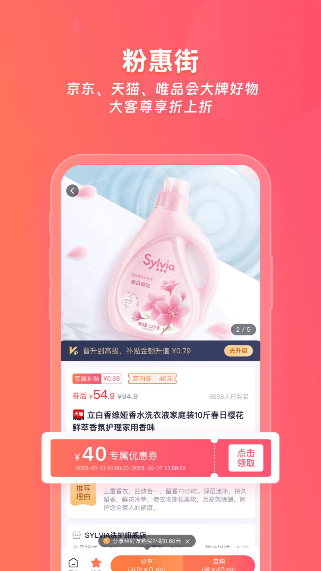 粉惠街(2)