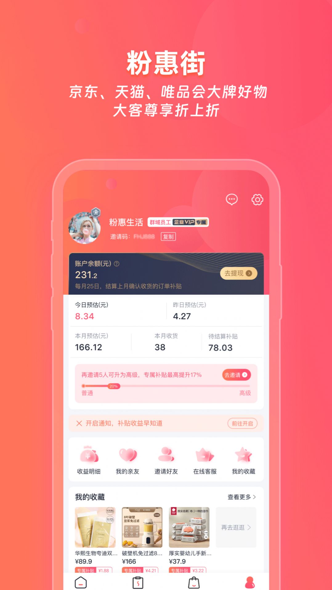 粉惠街(3)