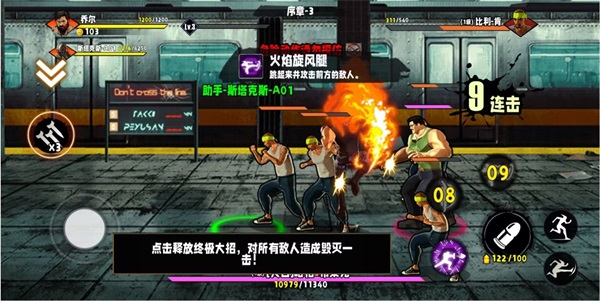 爆火街头格斗(2)