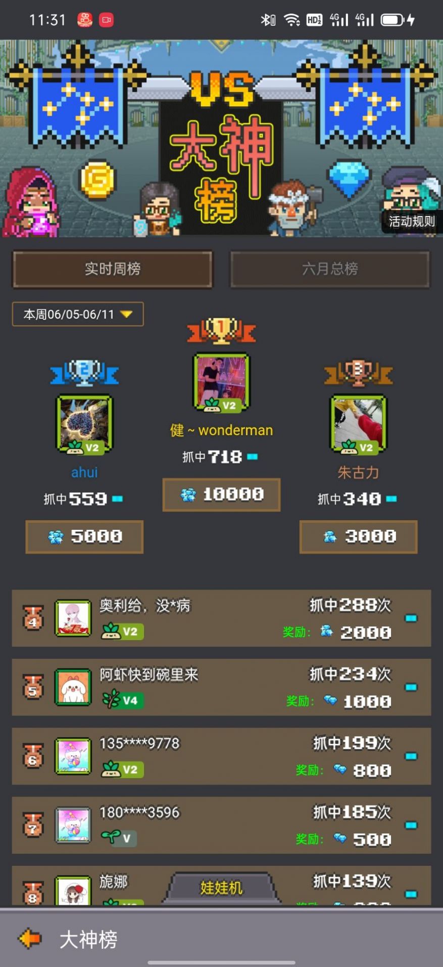 8090狂欢派对游戏官方版图片1
