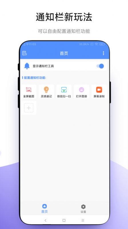 自定义通知栏(2)