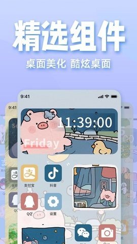 抖抖动态壁纸(1)