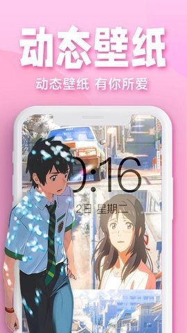抖抖动态壁纸(2)