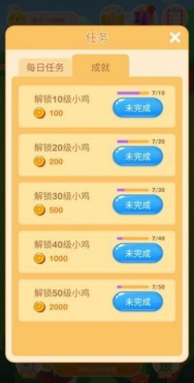 养鸡专业户(4)