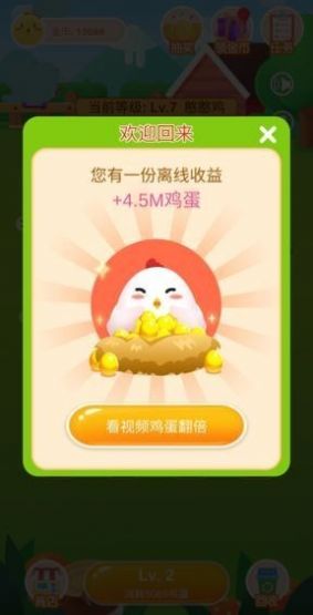 养鸡专业户(2)