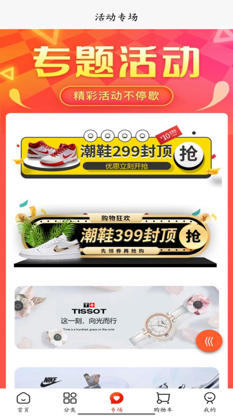潮集侍(1)