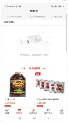 萤一农业系统(3)