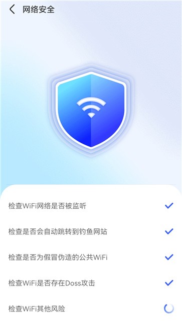 智能WiFi秘书(3)