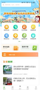 成都公交(2)