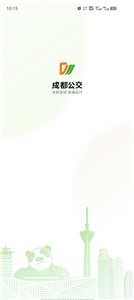 成都公交(3)