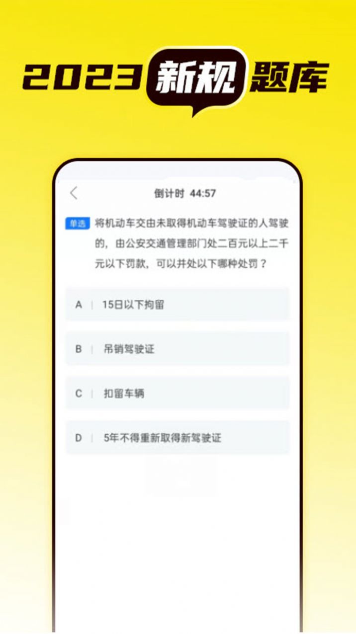语灵驾考(1)