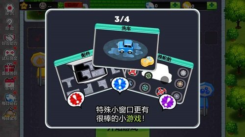 我的修车铺(1)