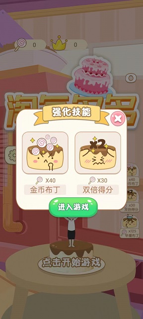 淘气多多(2)