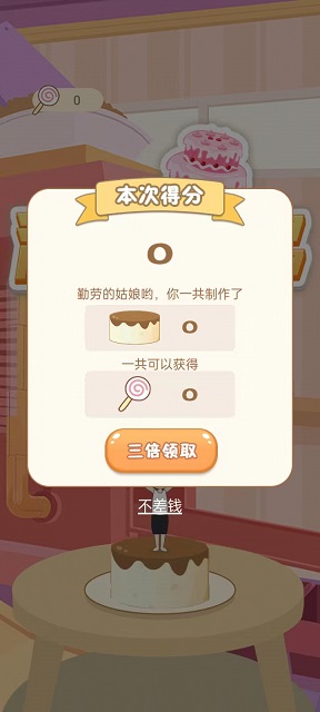 淘气多多(3)