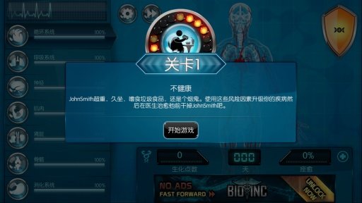 生化公司(2)