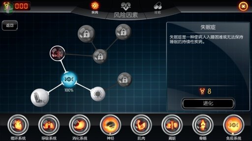 生化公司(4)