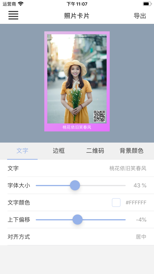 照片卡片(2)