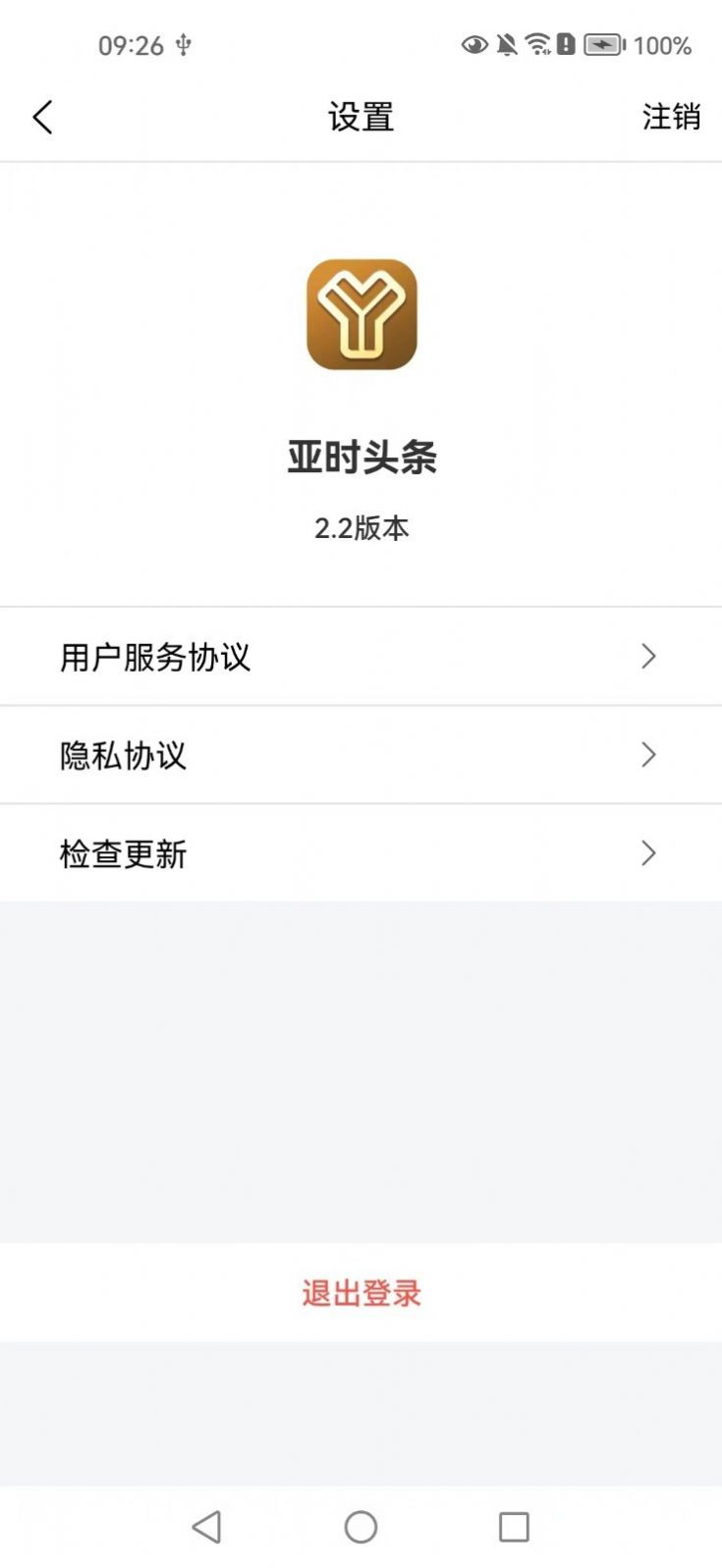 亚时头条(3)