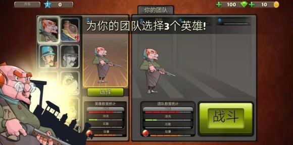 战斗(天)堂(3)