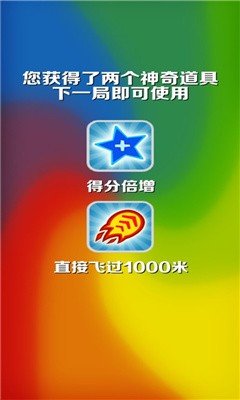 地铁跑酷闲树之城(2)
