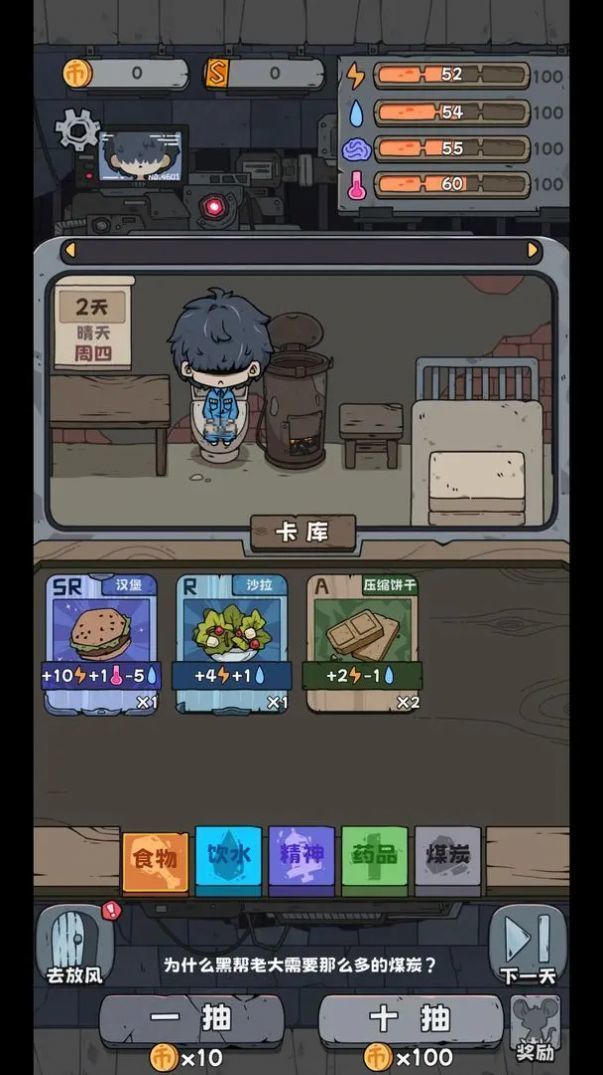 抽卡监狱免广告版(1)