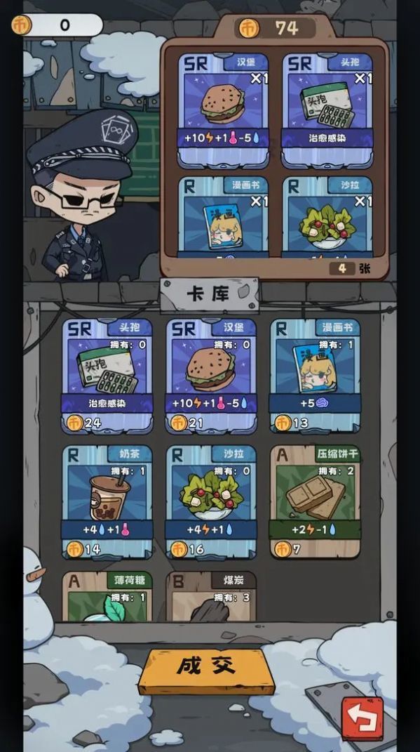 抽卡监狱免广告版(2)