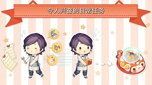 可爱的房屋设计(2)