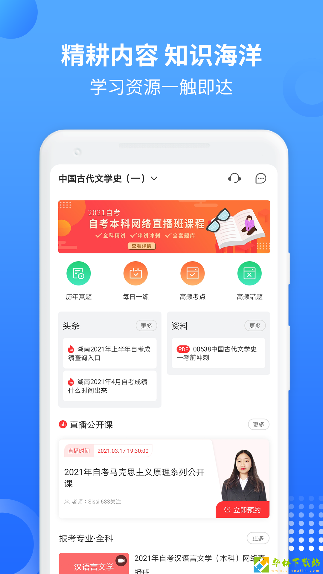 希赛自考题库(1)