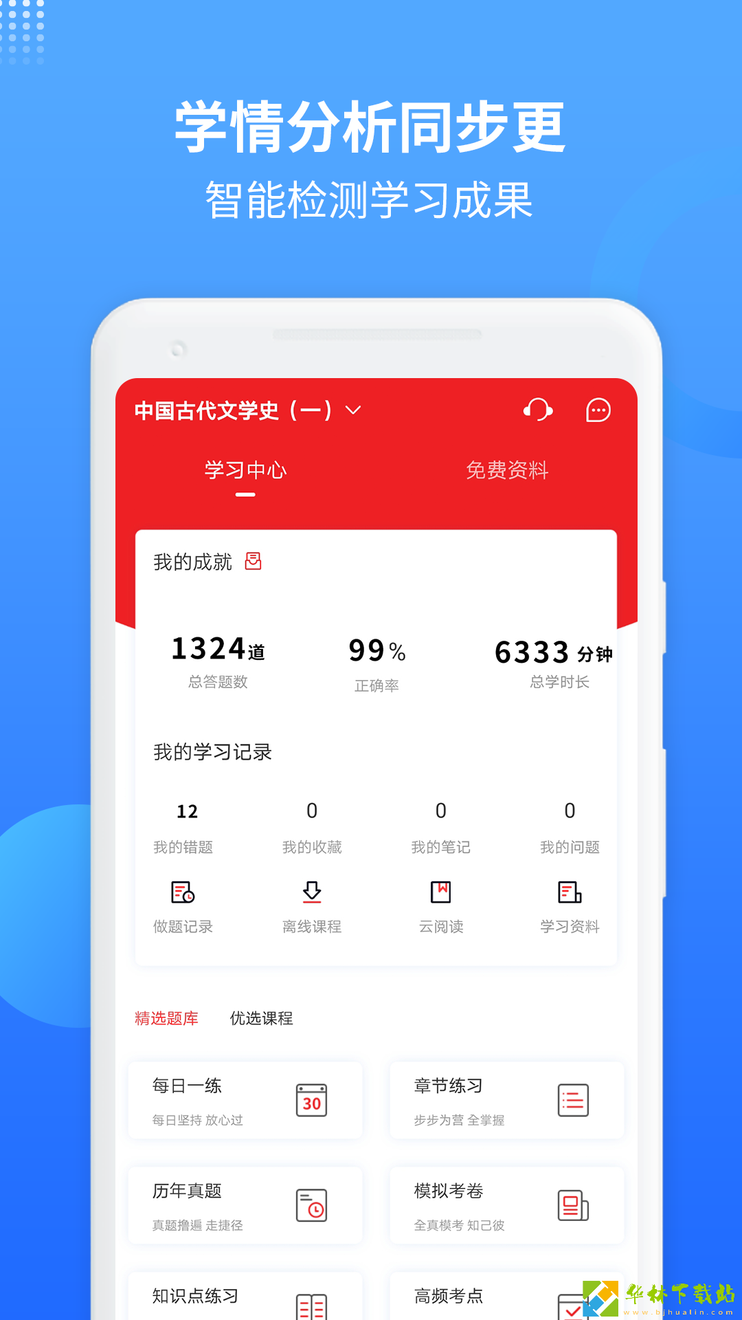 希赛自考题库(2)