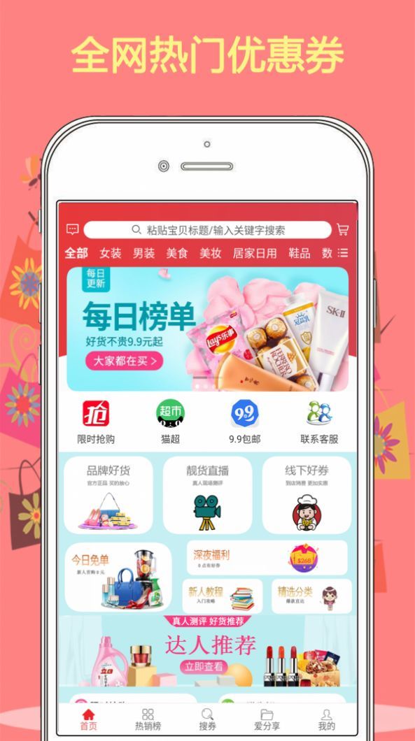 优物购(3)