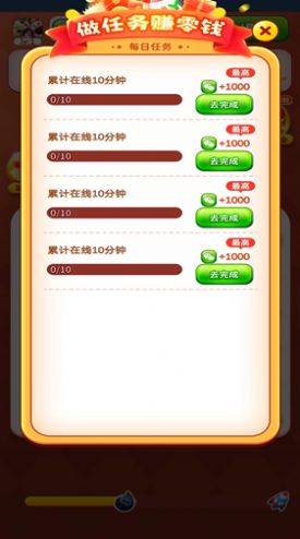 连赚游戏(3)