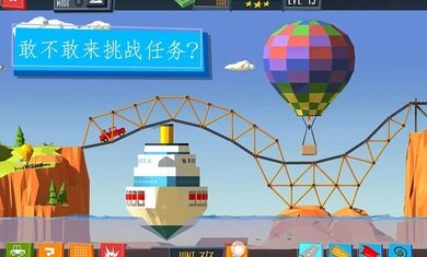 桥梁建造者(1)