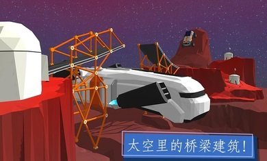 桥梁建造者(3)