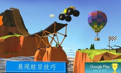 桥梁建造者(4)