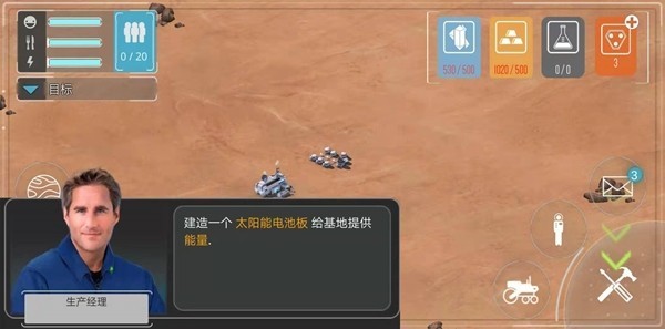 火星黎明(1)