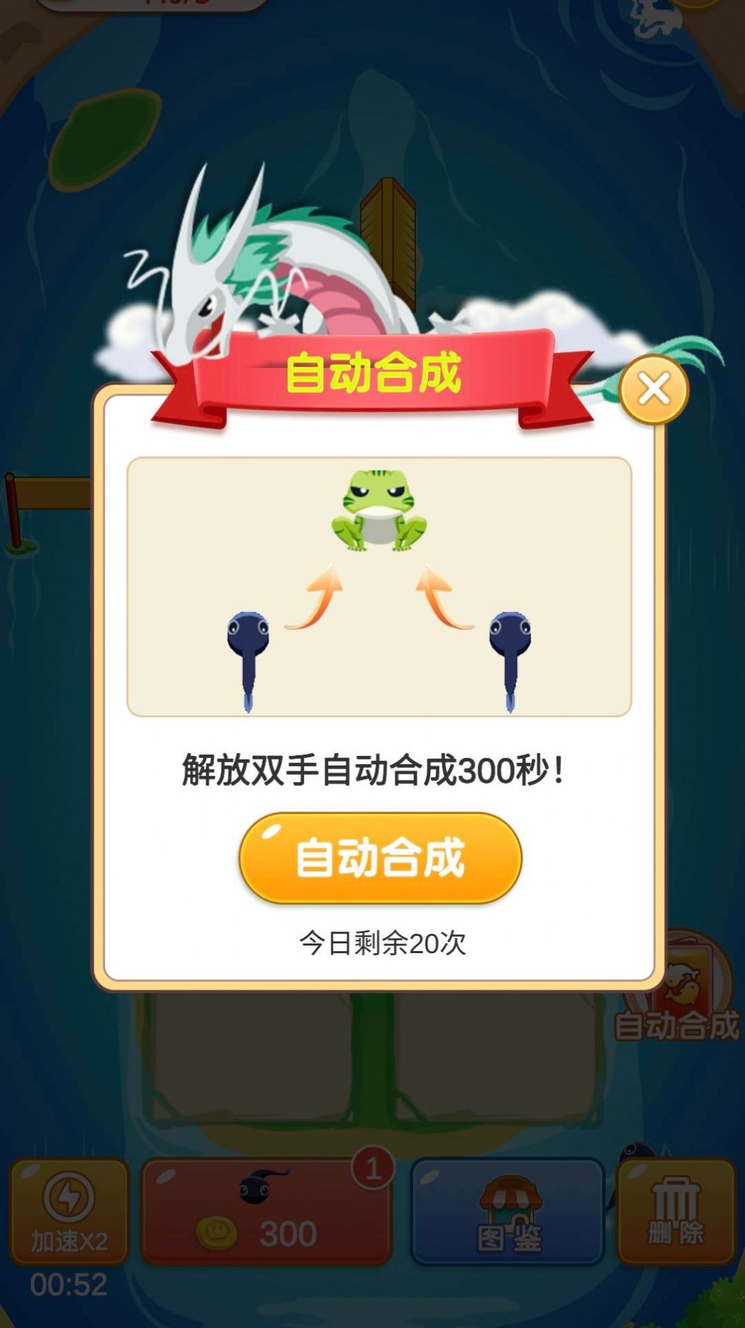 欢乐合成(2)