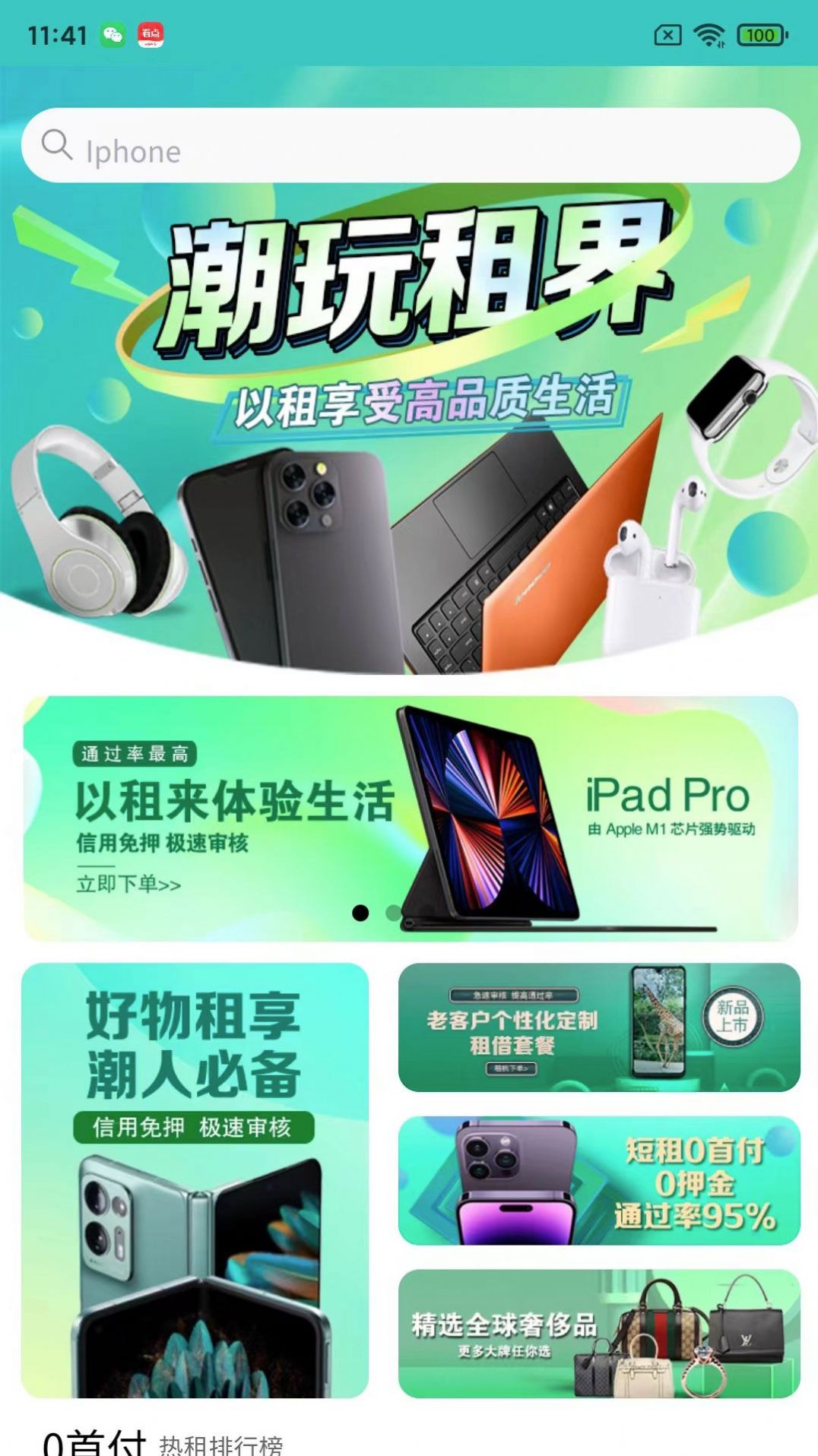 魔葱租借(3)