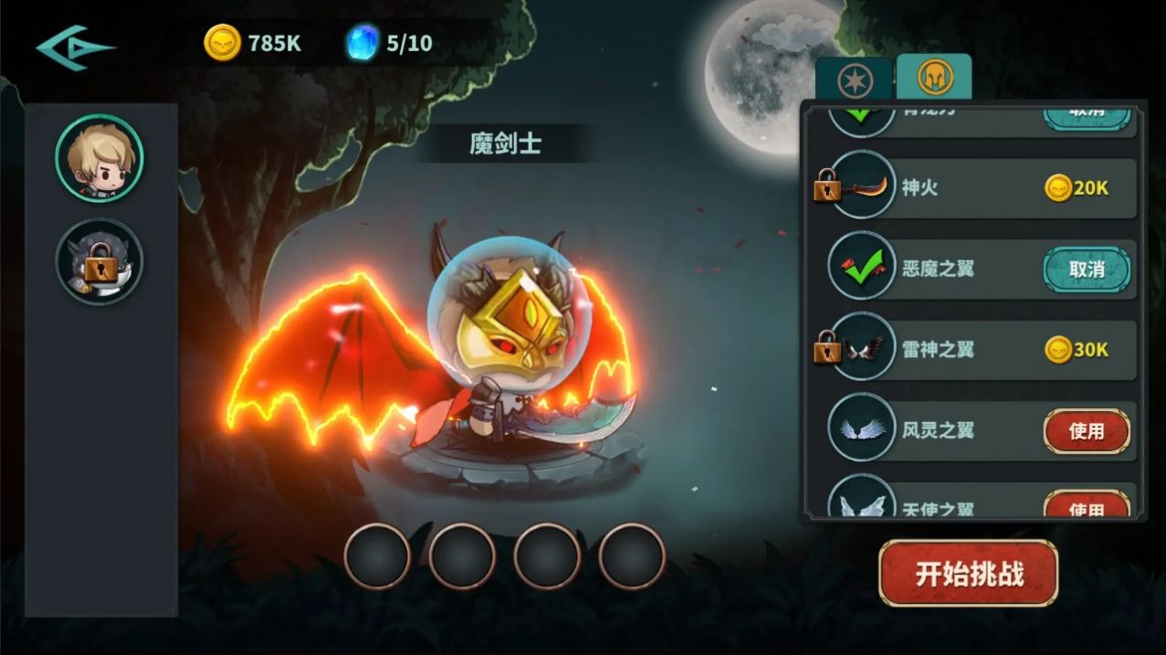 魔剑割草日记(2)