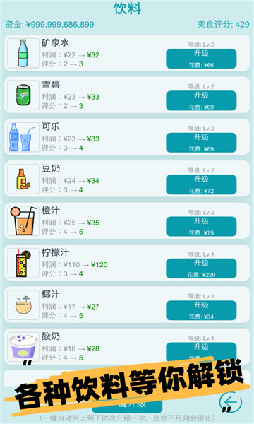 经营火锅店(1)