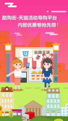 酷购街(1)