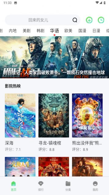 七河雨影视(1)