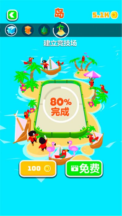 球球冲冲乐(2)