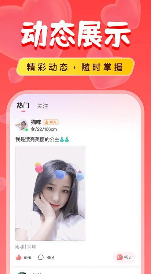 趣酷语音(2)