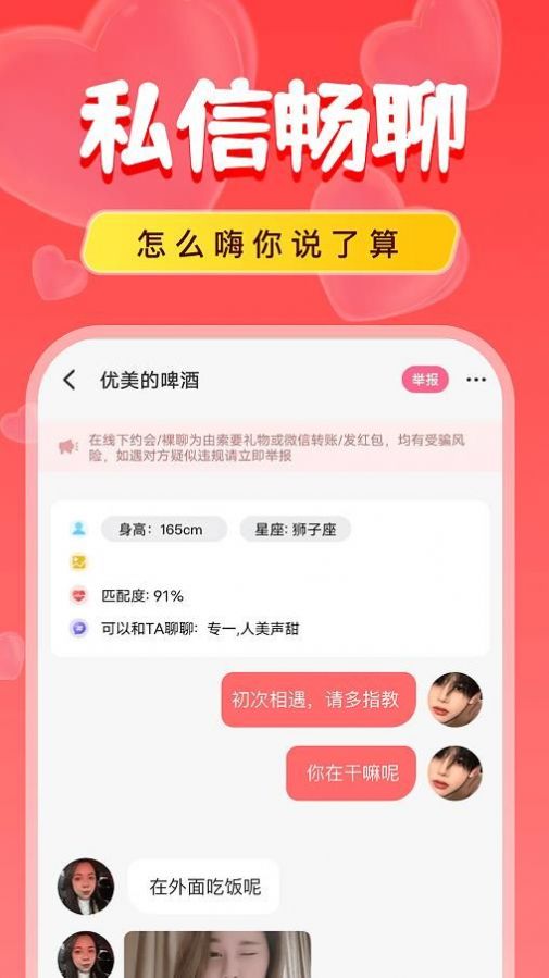 趣酷语音(3)